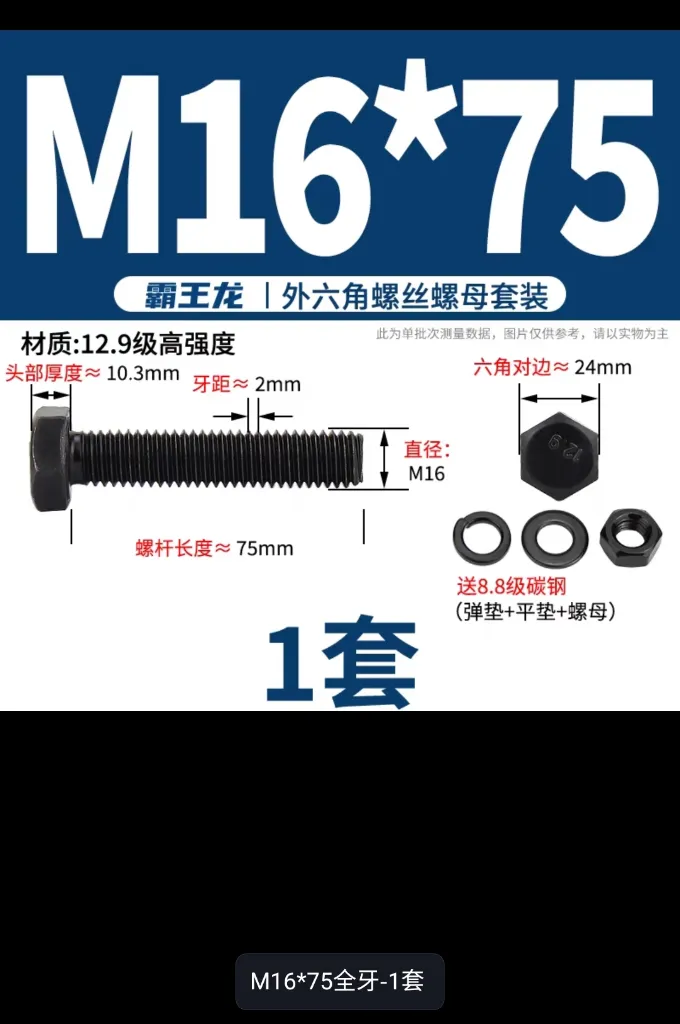 ตัวอย่างขนาดสกรู-1.webp